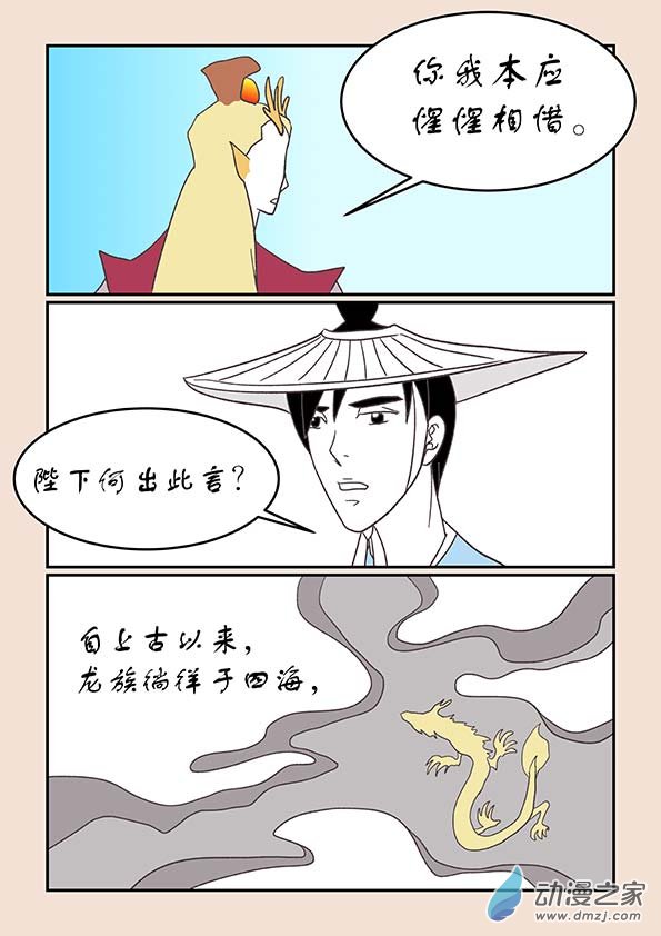 第二十五章 月中影5-第106话