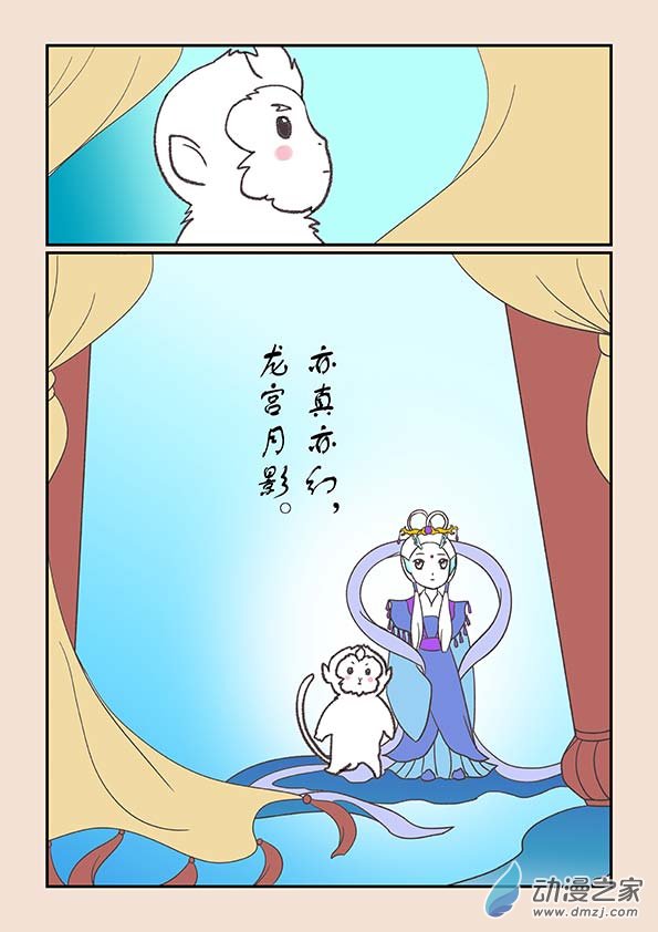 第二十五章 月中影7-第108话