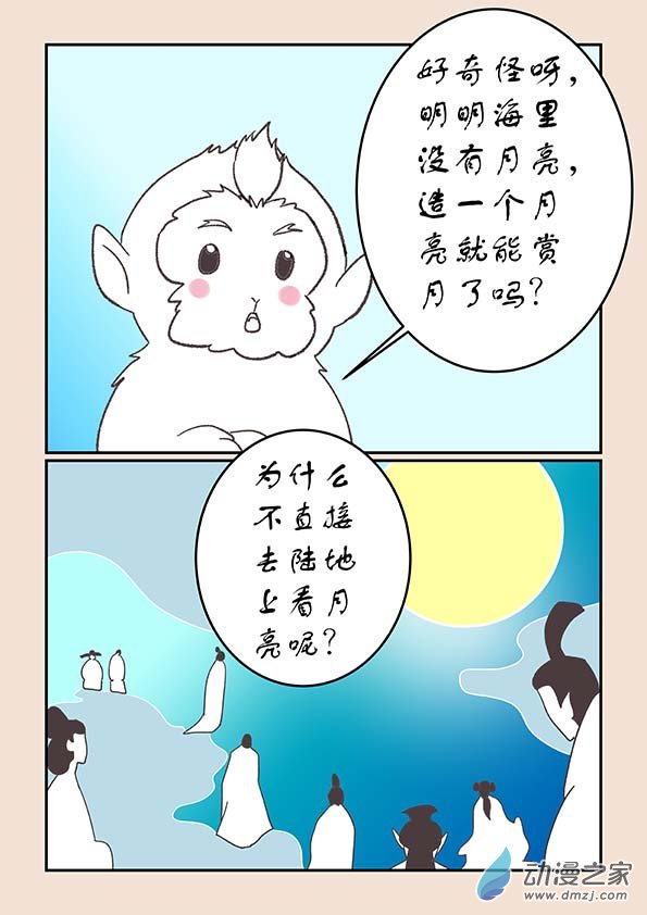 第二十五章 月中影7-第108话