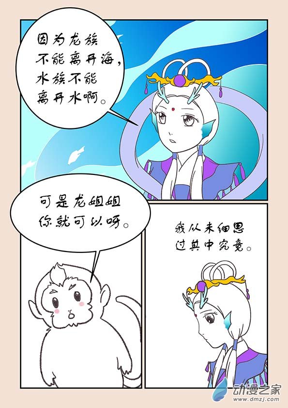 第二十五章 月中影7-第108话