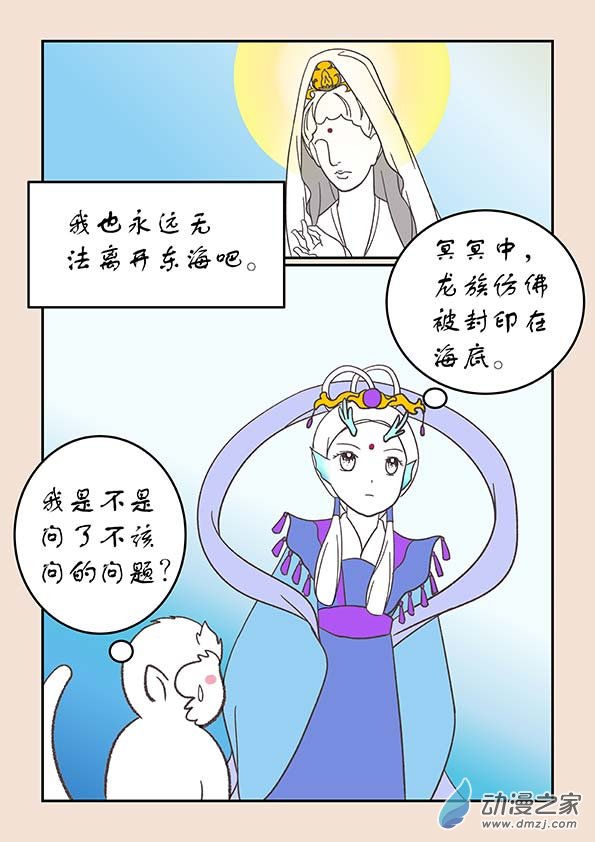 第二十五章 月中影7-第108话