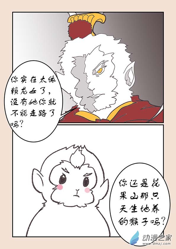 第二十六章 影子猴1-第110话