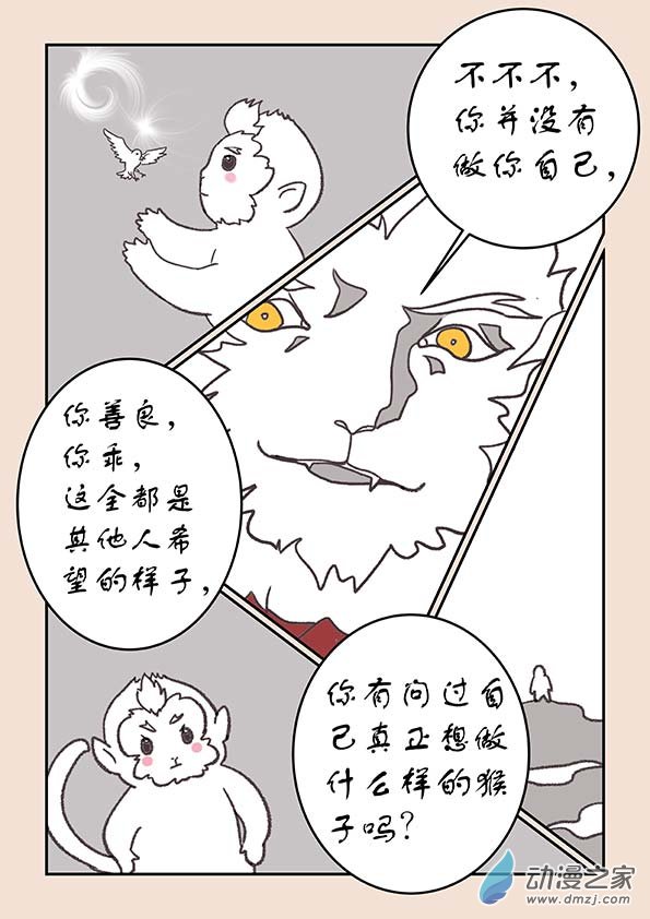 第二十六章 影子猴1-第110话