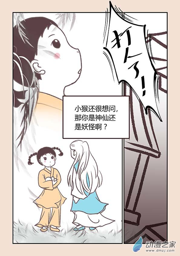 第三章 人间道3-第12话