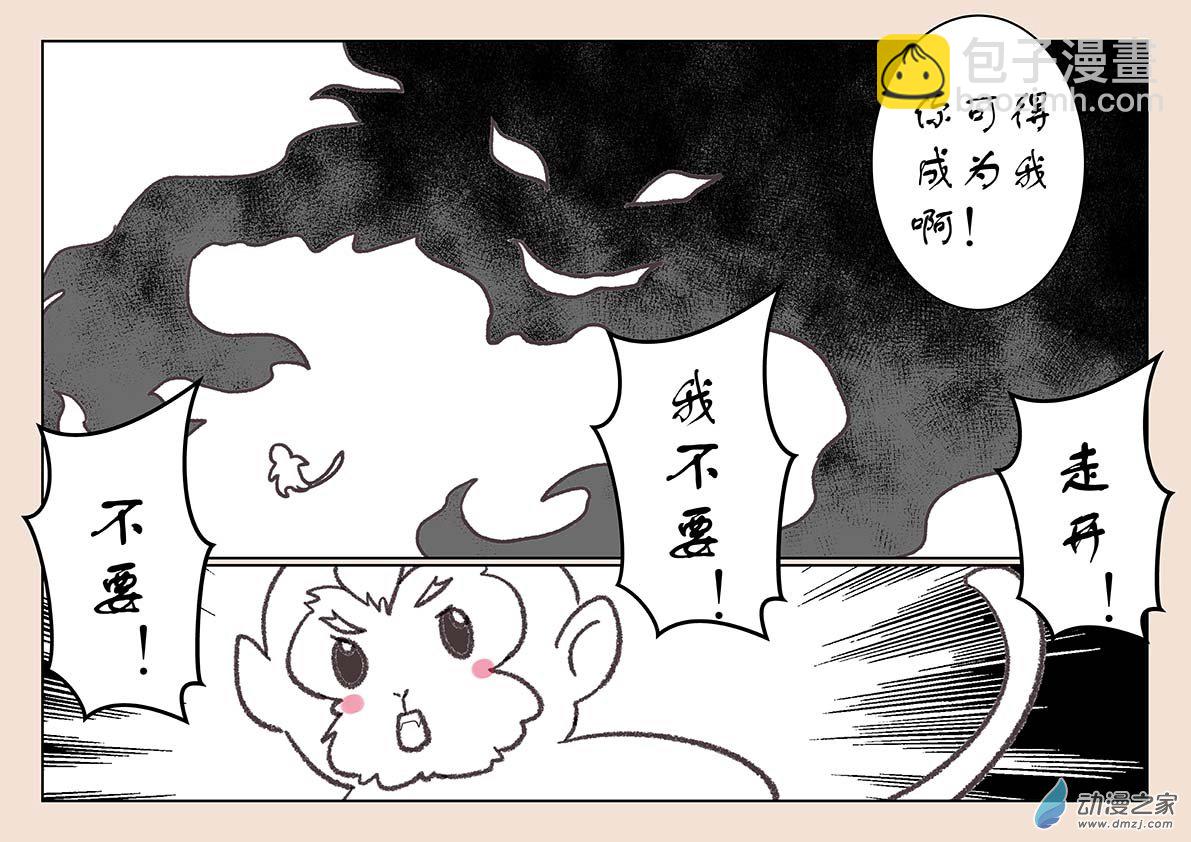 第二十六章 影子猴3-第112话