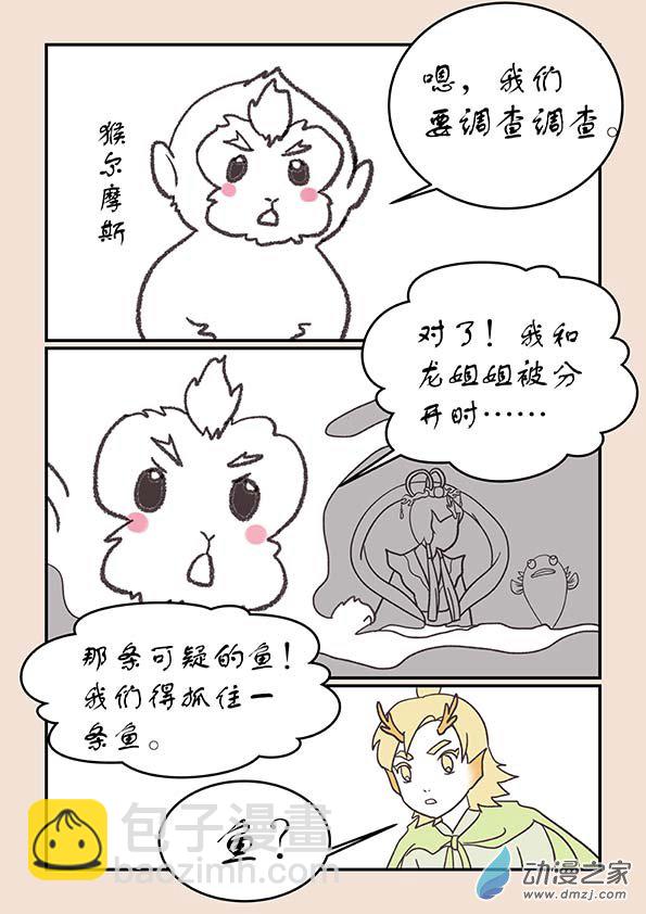 第二十七章 神魔乱1-第114话