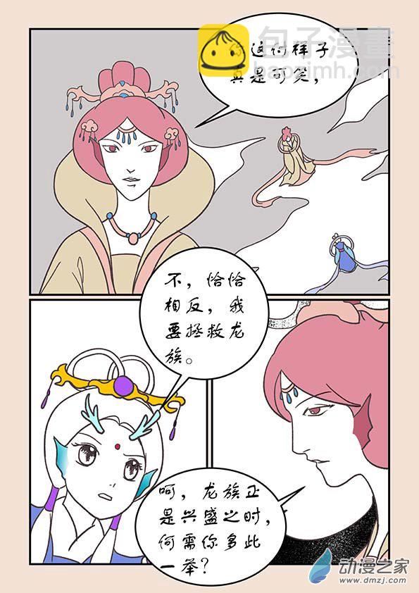 第二十七章 神魔乱3-第116话