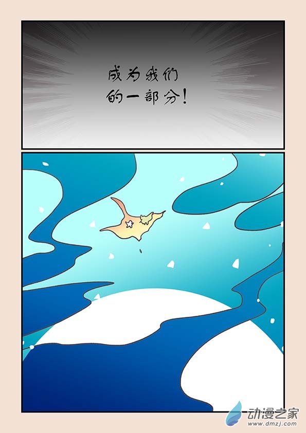 第二十七章 神魔乱3-第116话