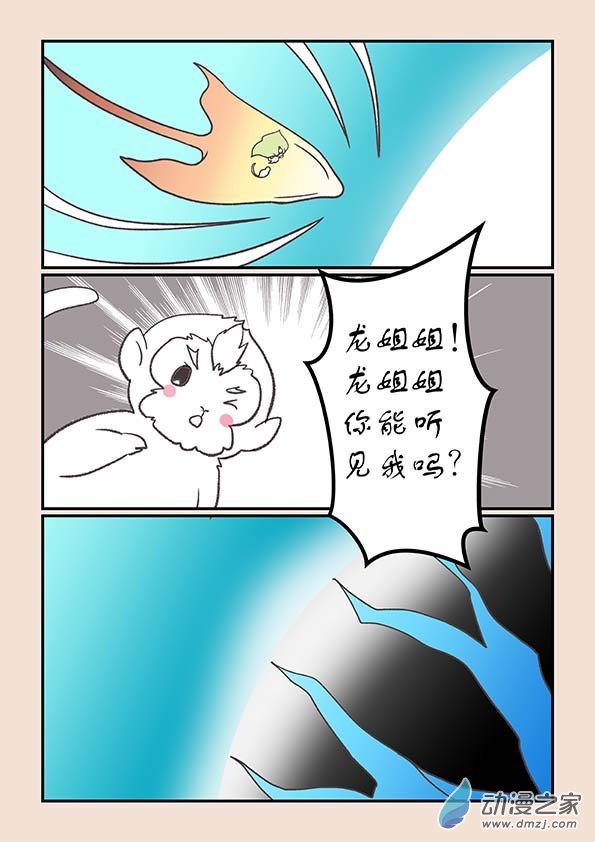 第二十七章 神魔乱3-第116话