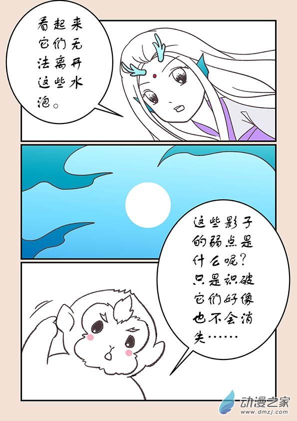 第二十七章 神魔乱5-第118话