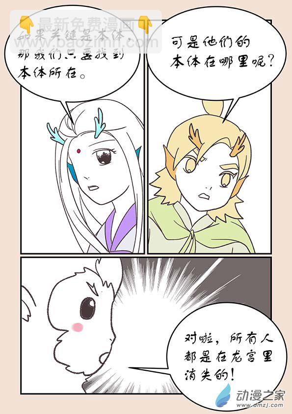 第二十七章 神魔乱5-第118话