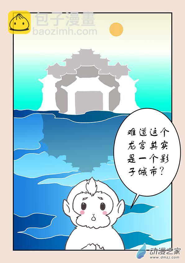 第二十七章 神魔乱5-第118话