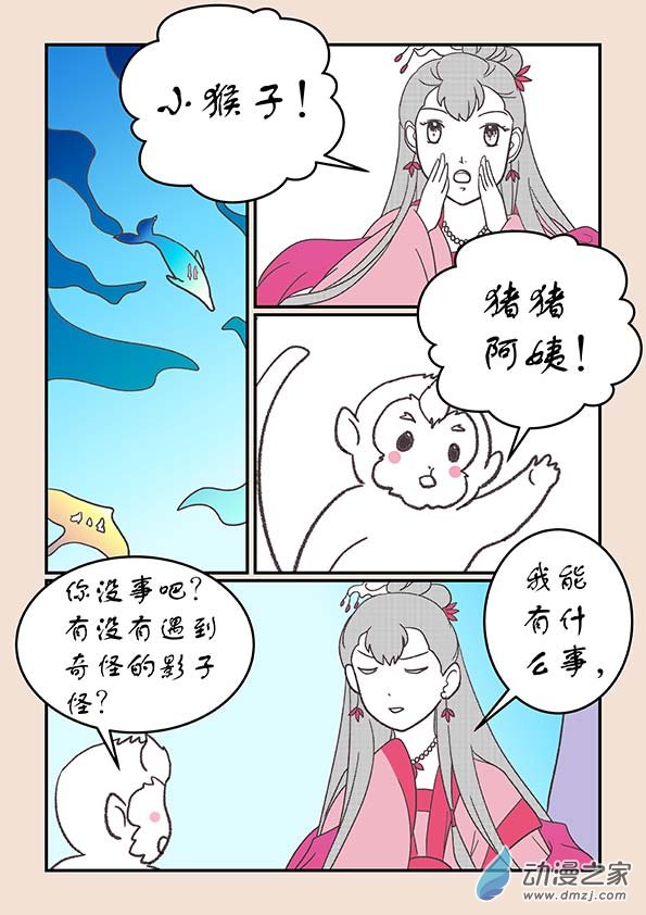 第二十七章 神魔乱5-第118话