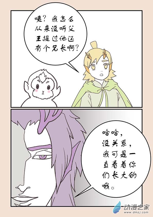 第二十七章 神魔乱5-第118话