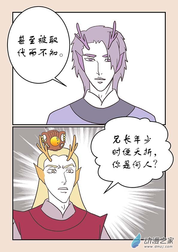 第二十八章  定海曲1-第120话