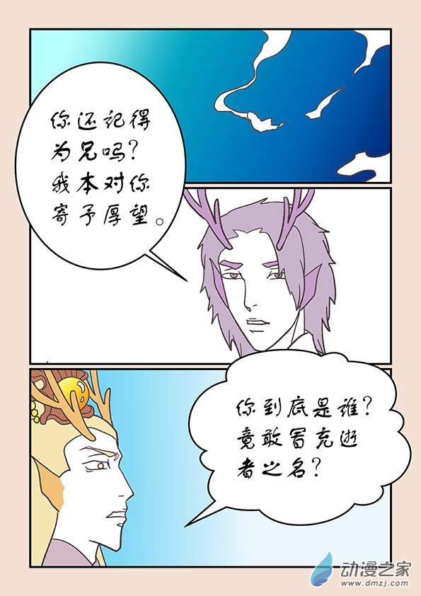 第二十八章  定海曲1-第120话