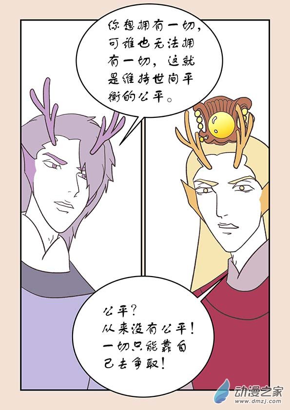 第二十八章  定海曲1-第120话