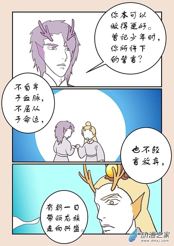 第二十八章  定海曲1-第120话