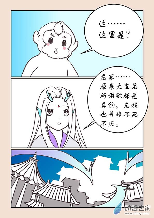 第二十八章 定海曲3-第122话