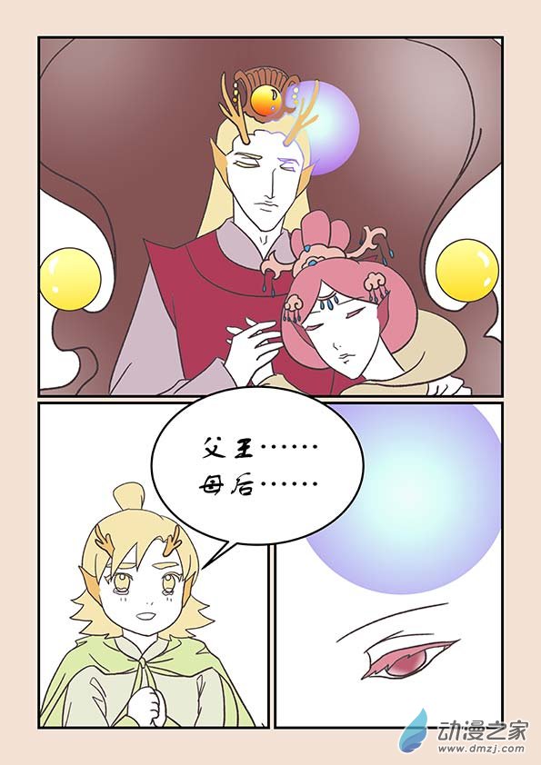 第二十八章 定海曲3-第122话