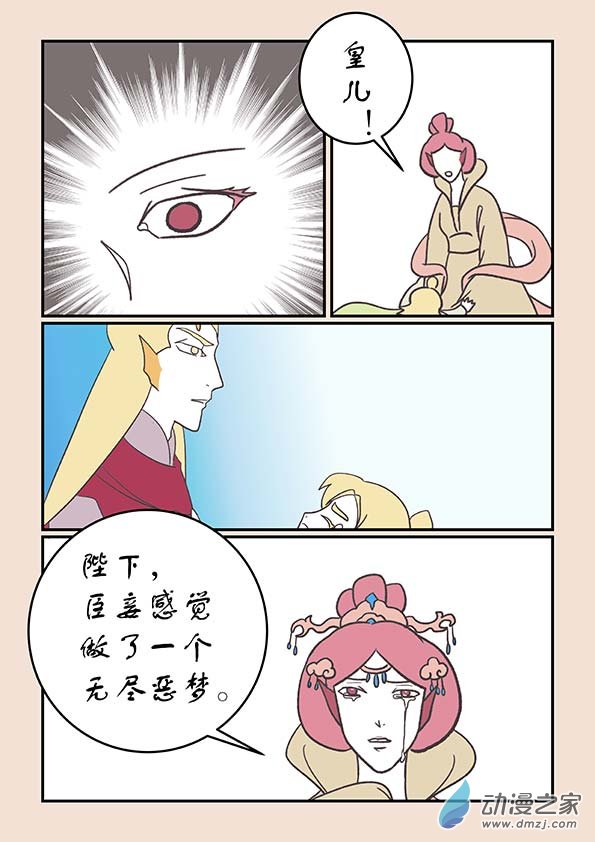 第二十八章 定海曲3-第122话