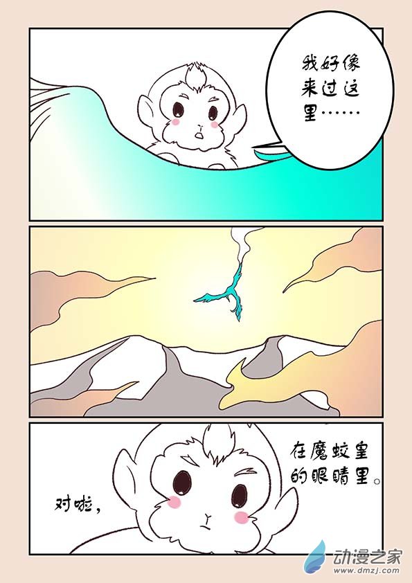 第二十九章  补天歌1-第124话