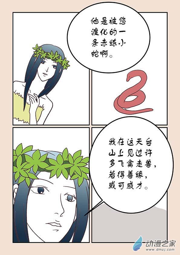 第二十九章 补天歌3-第126话