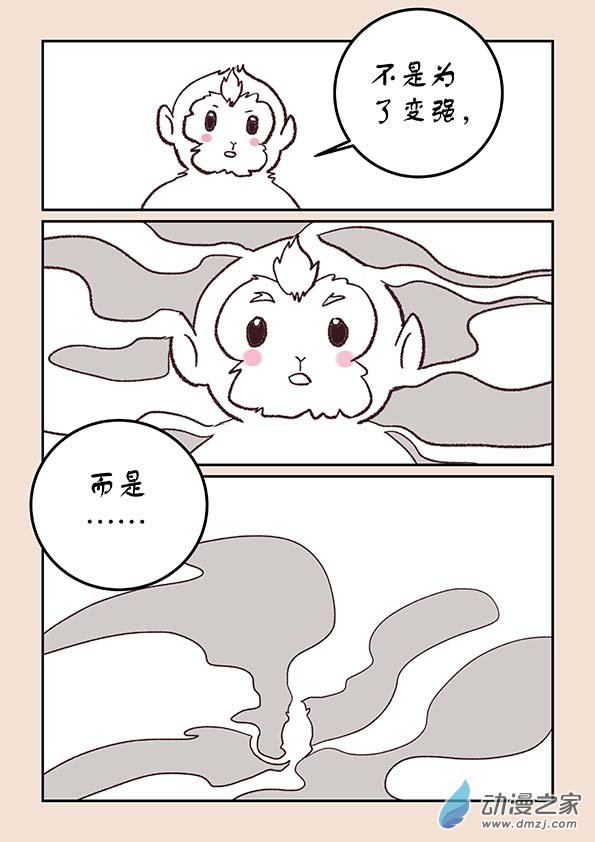 第二十九章 补天歌3-第126话