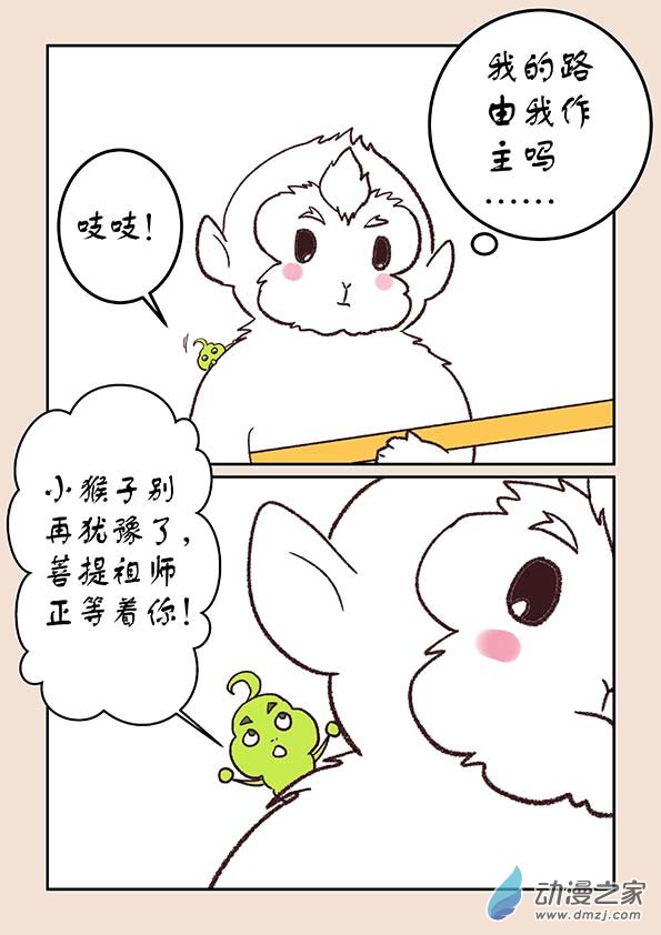 第三十章 江山绘1-第128话