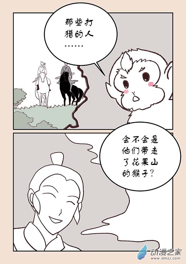 第三十章 江山绘3-第130话