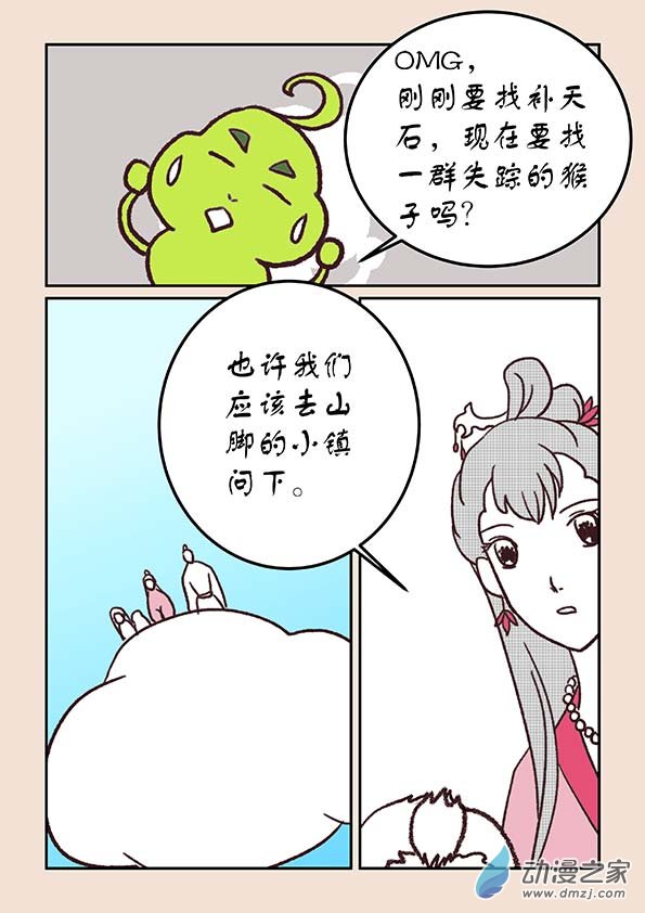 第三十章 江山绘3-第130话