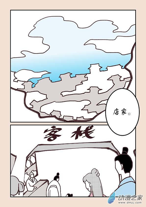 第三十章 江山绘3-第130话