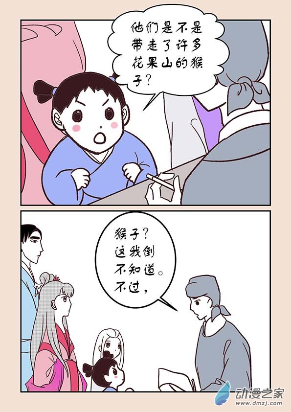 第三十章 江山绘3-第130话