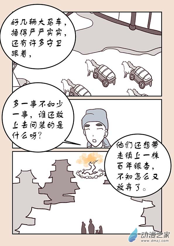 第三十章 江山绘3-第130话