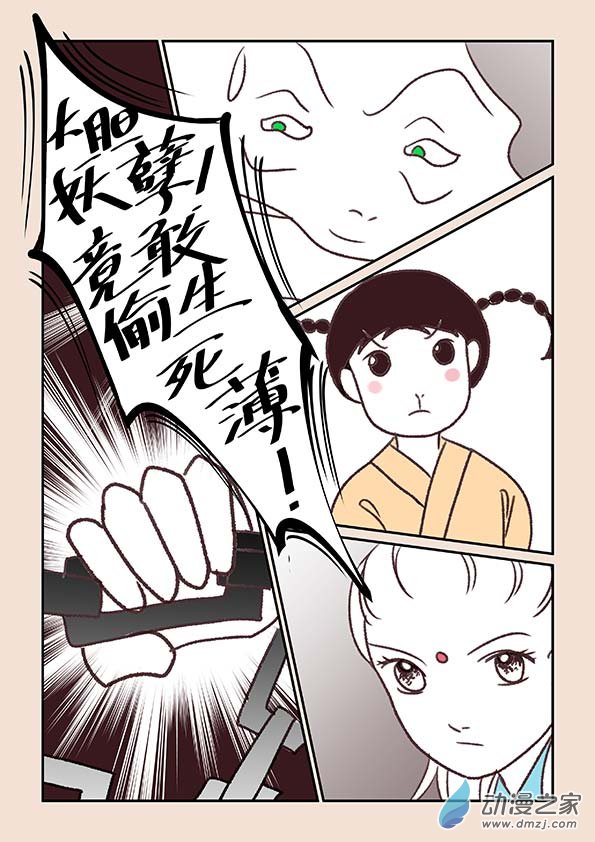 第四章 无常道1-第14话