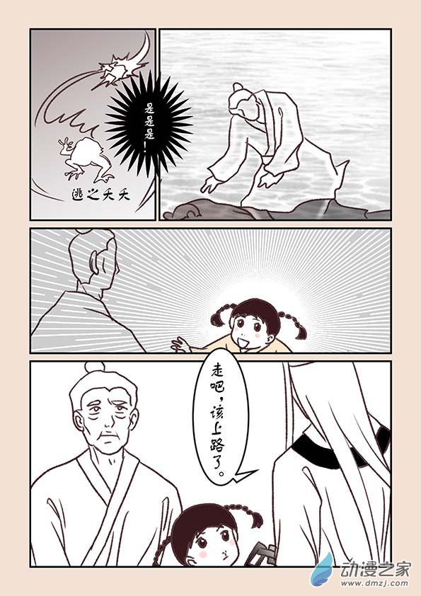 第四章 无常道1-第14话