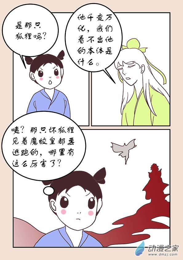 第三十一章 长安行1-第132话