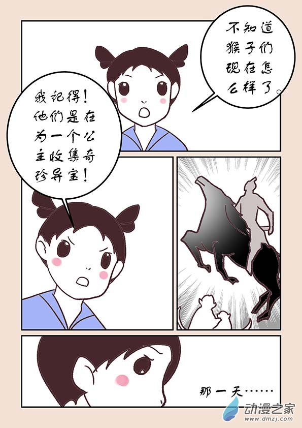 第三十一章 长安行1-第132话