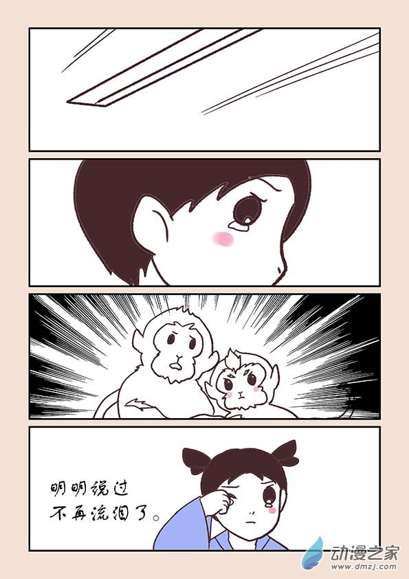 第三十一章 长安行1-第132话