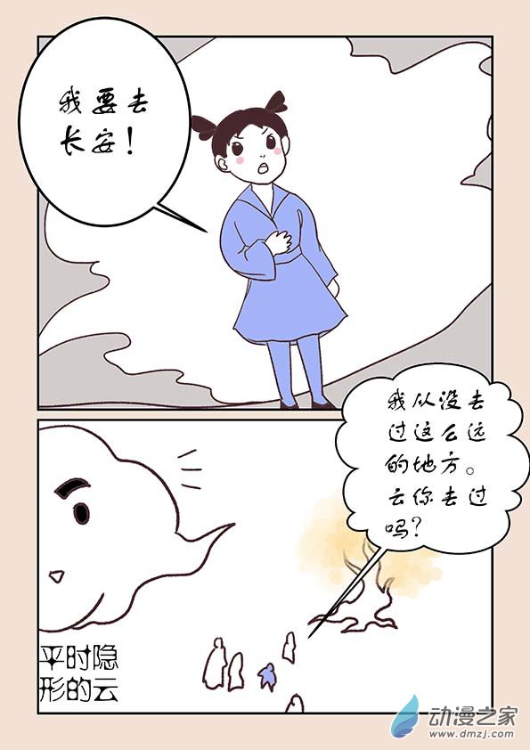 第三十一章 长安行1-第132话