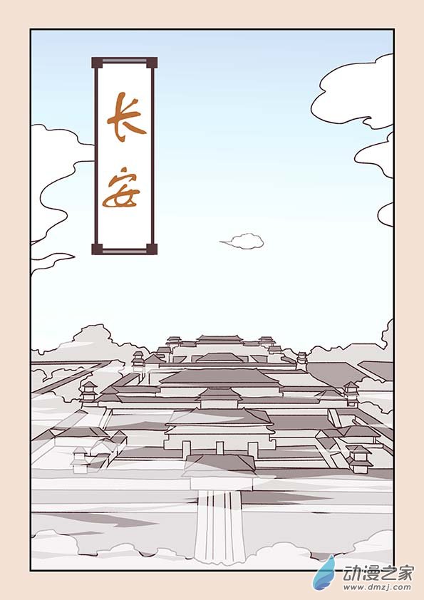 第三十一章 长安行1-第132话