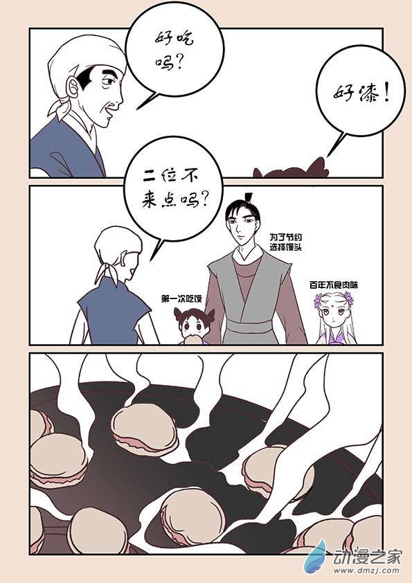 第三十一章 长安行3-第134话