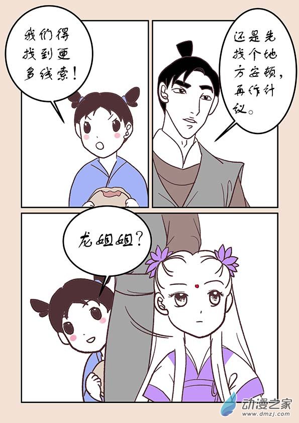 第三十一章 长安行3-第134话