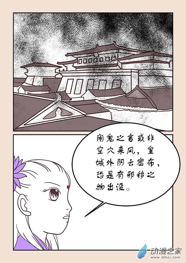 第三十一章 长安行3-第134话