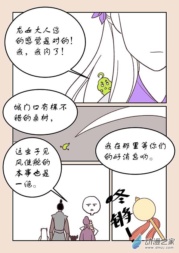 第三十一章 长安行3-第134话