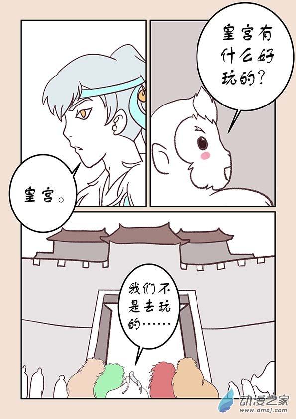 第三十二章  太平乐1-第136话