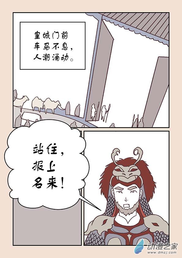 第三十二章  太平乐1-第136话