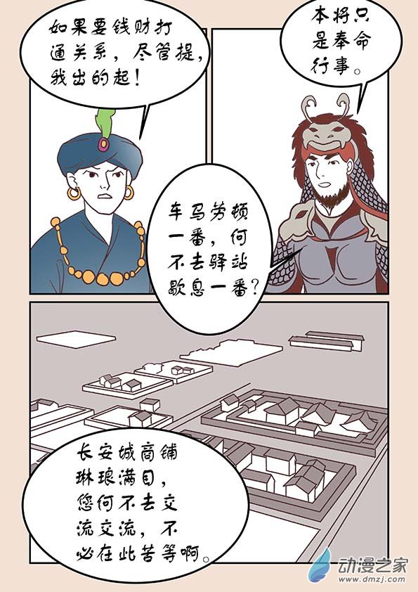 第三十二章  太平乐1-第136话