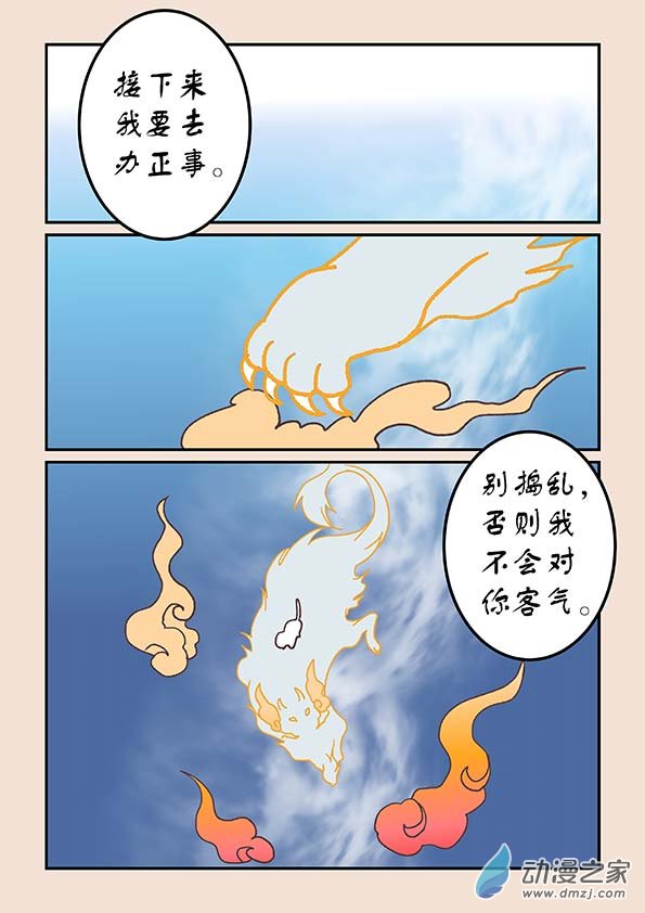 第三十二章  太平乐1-第136话