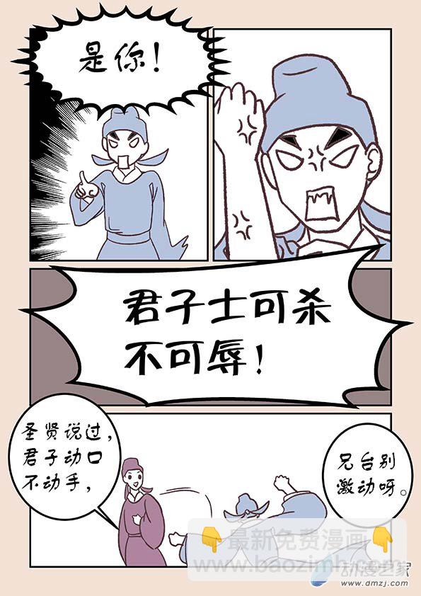 第三十二章 太平乐3-第138话